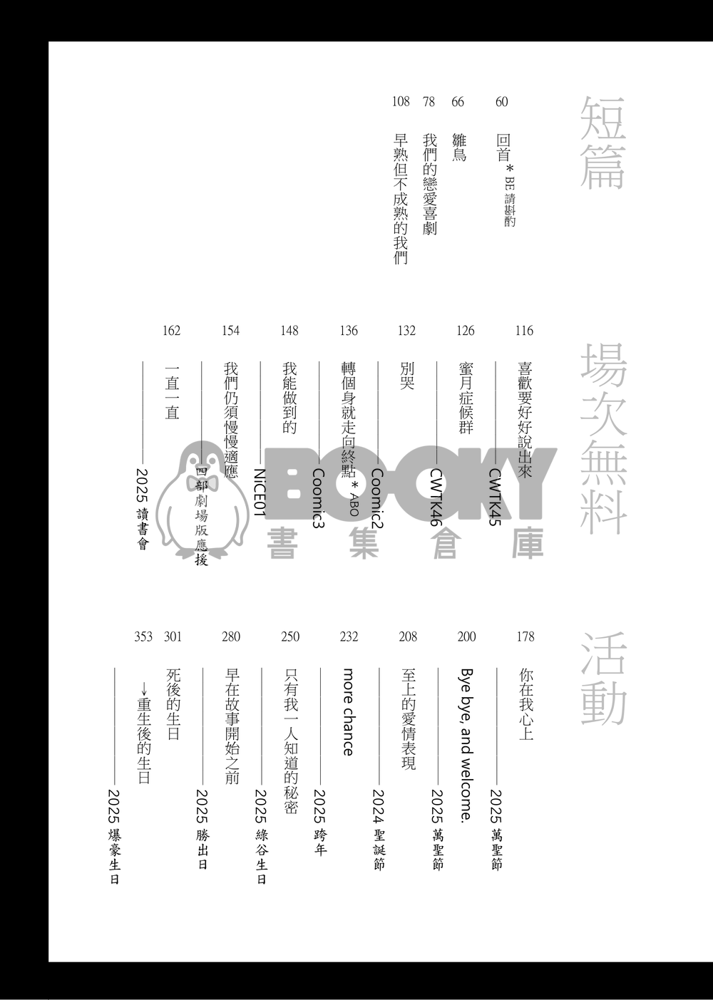 死後與重生 試閱圖片