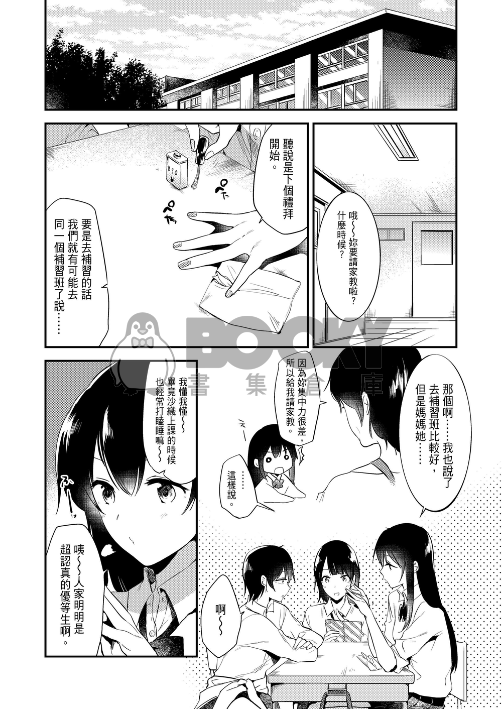 獎勵要等到上完課之後 試閱圖片
