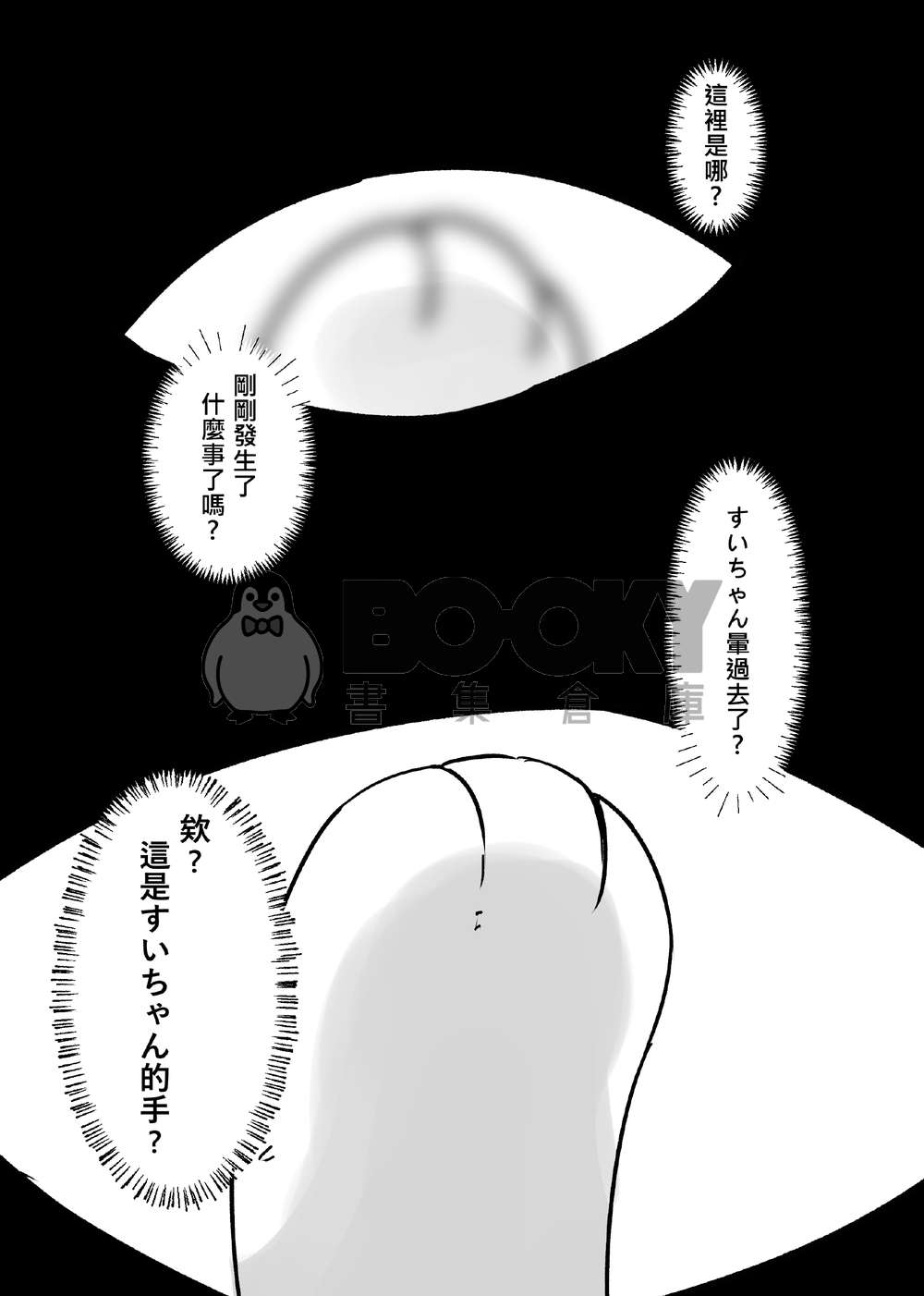 這隻35P搞什? 試閱圖片