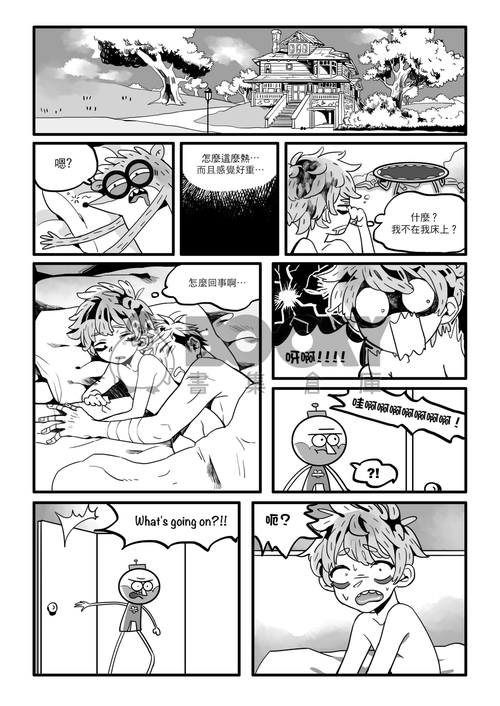 [RS天兵公園/鳥天]TheRealKiss 試閱圖片