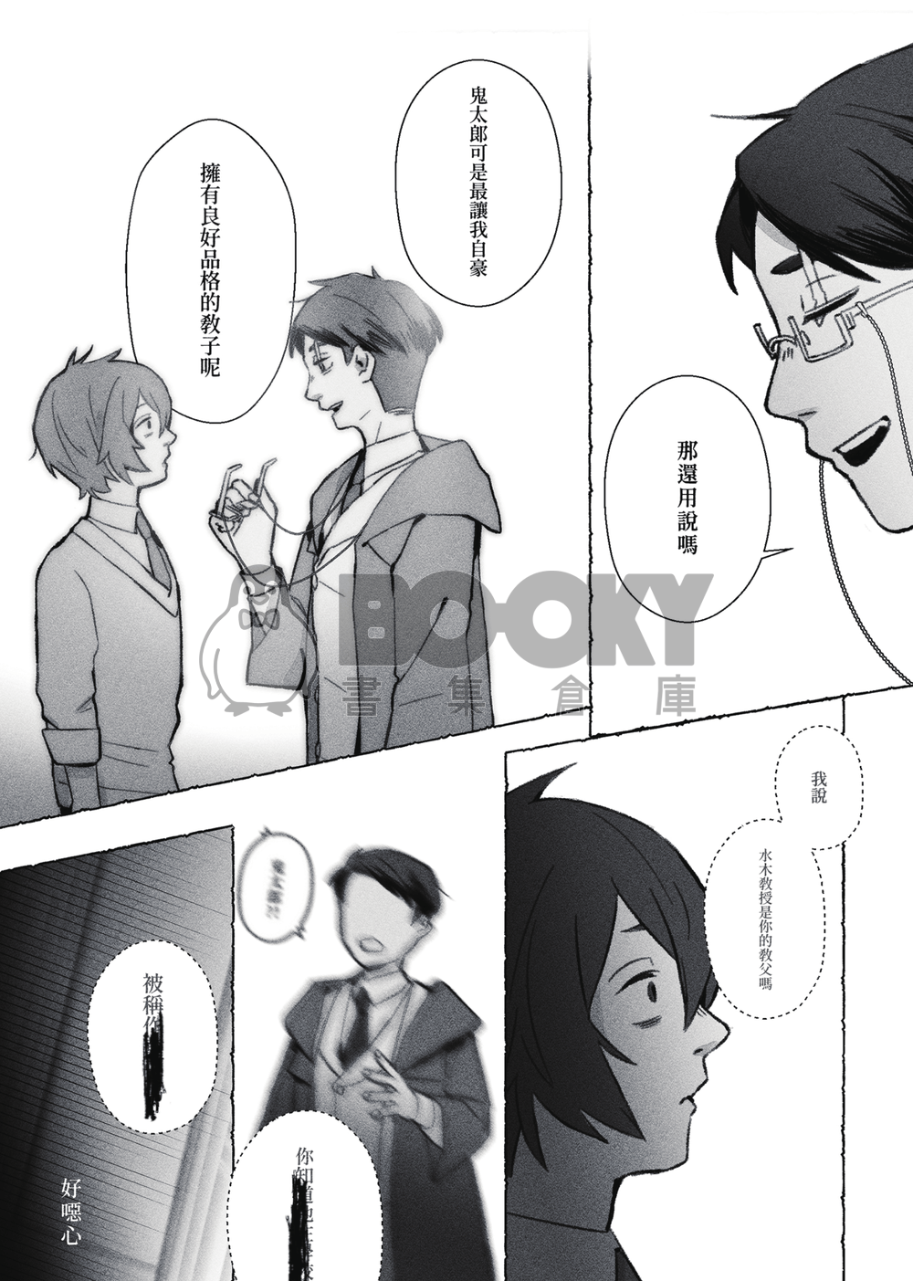 A Curse Named Love 試閱圖片