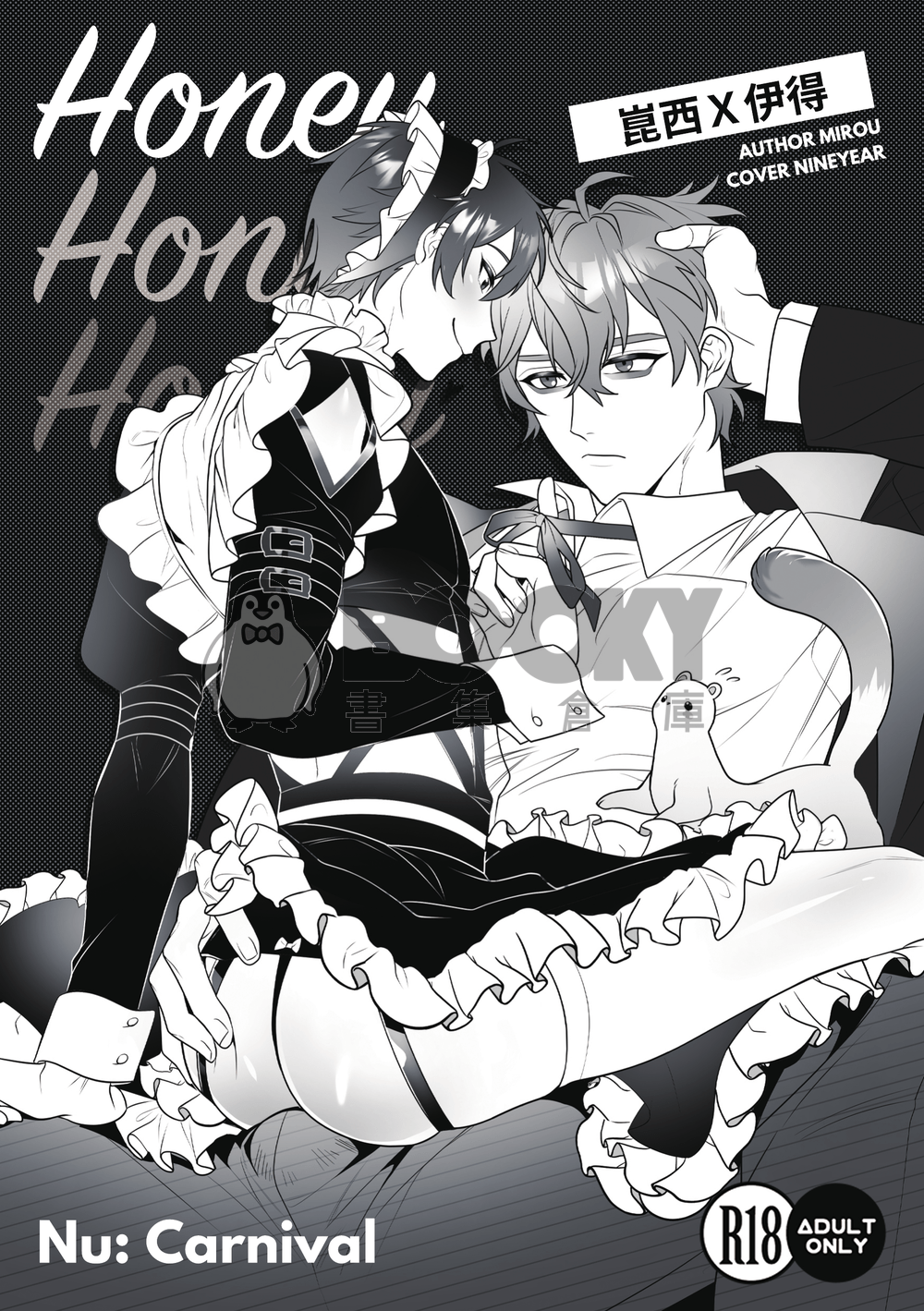 【崑伊】Honey 試閱圖片
