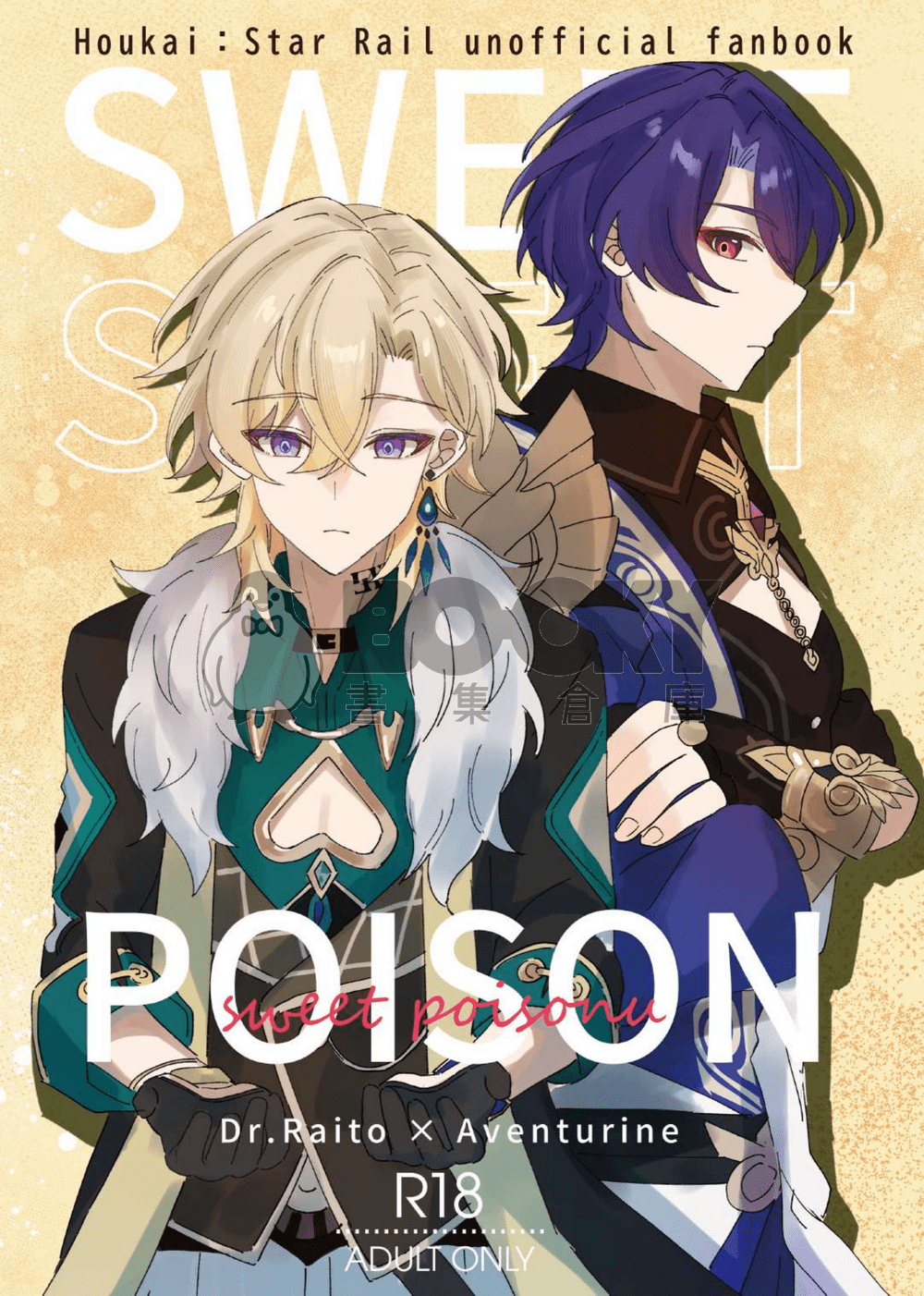 Sweet Poison 試閱圖片