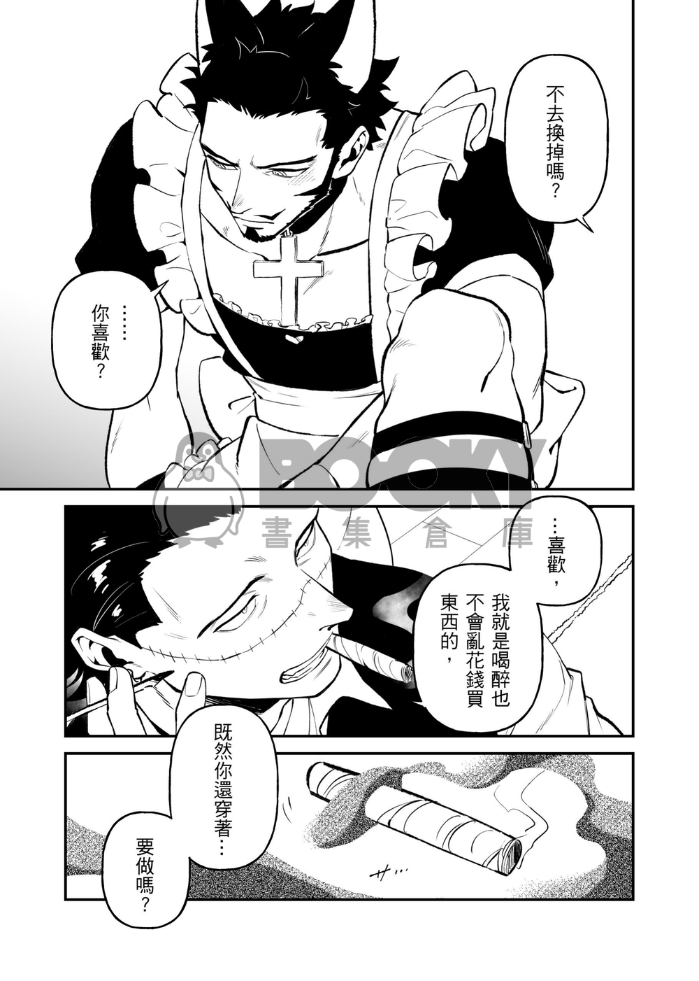 My Kitty 試閱圖片