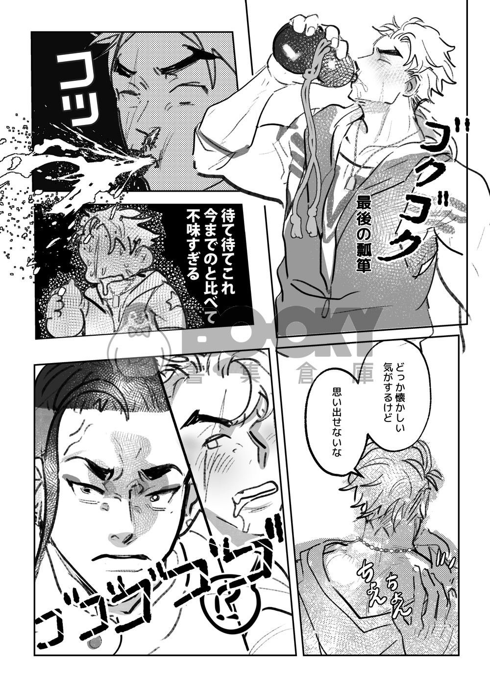 NOW KISS！ 日文 試閱圖片