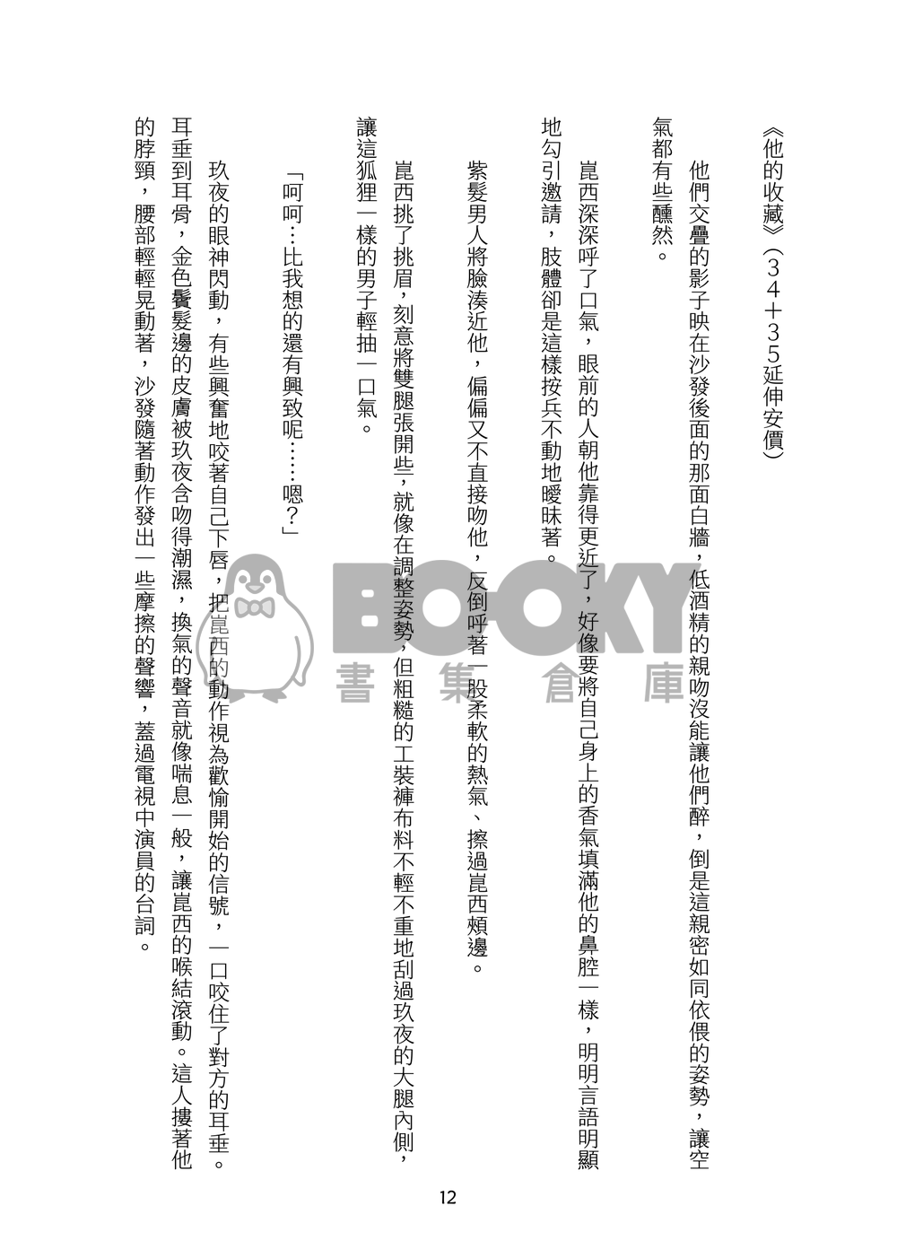 Limerence 試閱圖片