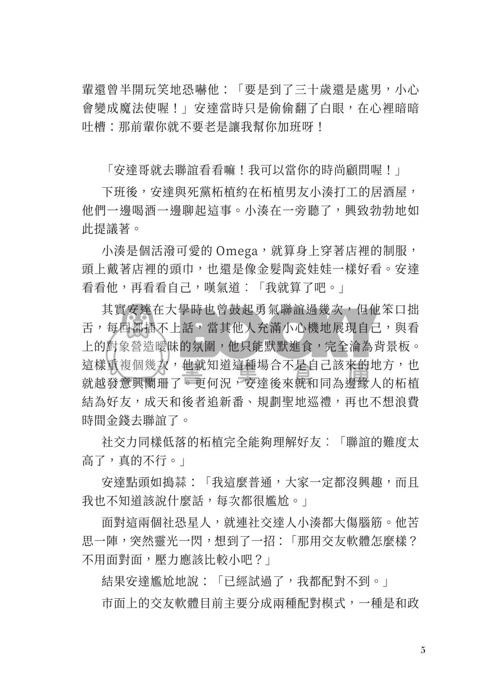 star 試閱圖片