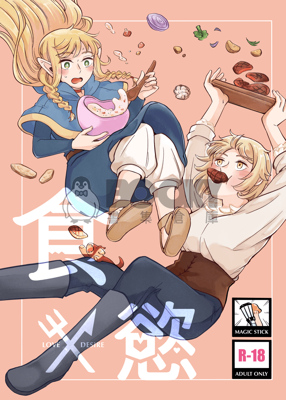 食X慾 試閱圖片
