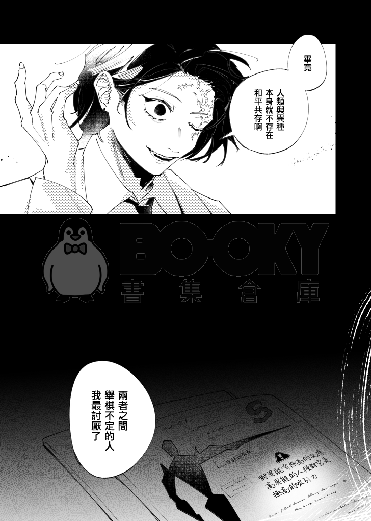 APOCALYPSE  -向陽處- 試閱圖片