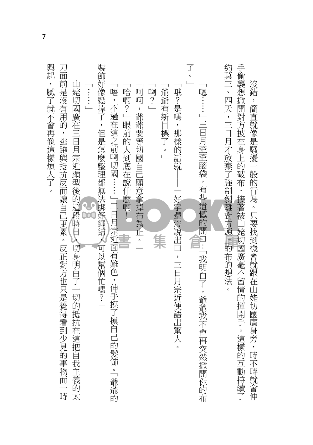 初陽 試閱圖片