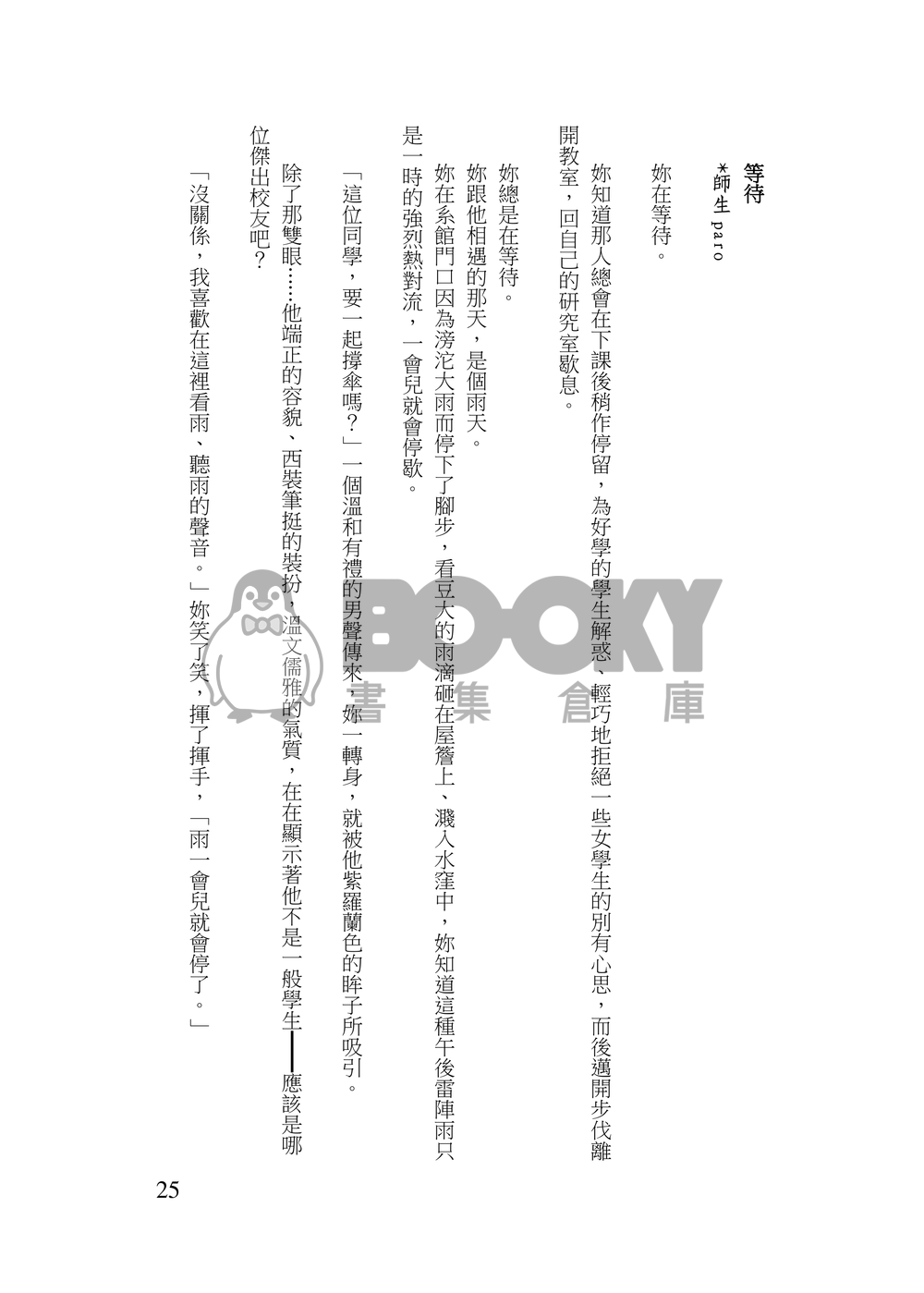 Iris 試閱圖片