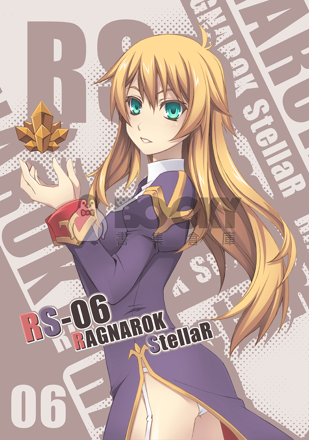 RAGNAROK StellaR 06 試閱圖片