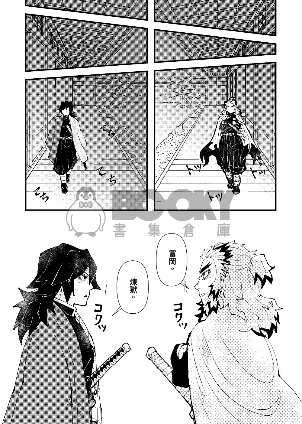 暗號-上- 試閱圖片