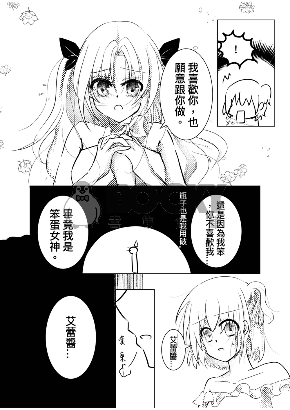 艾蕾合集 試閱圖片
