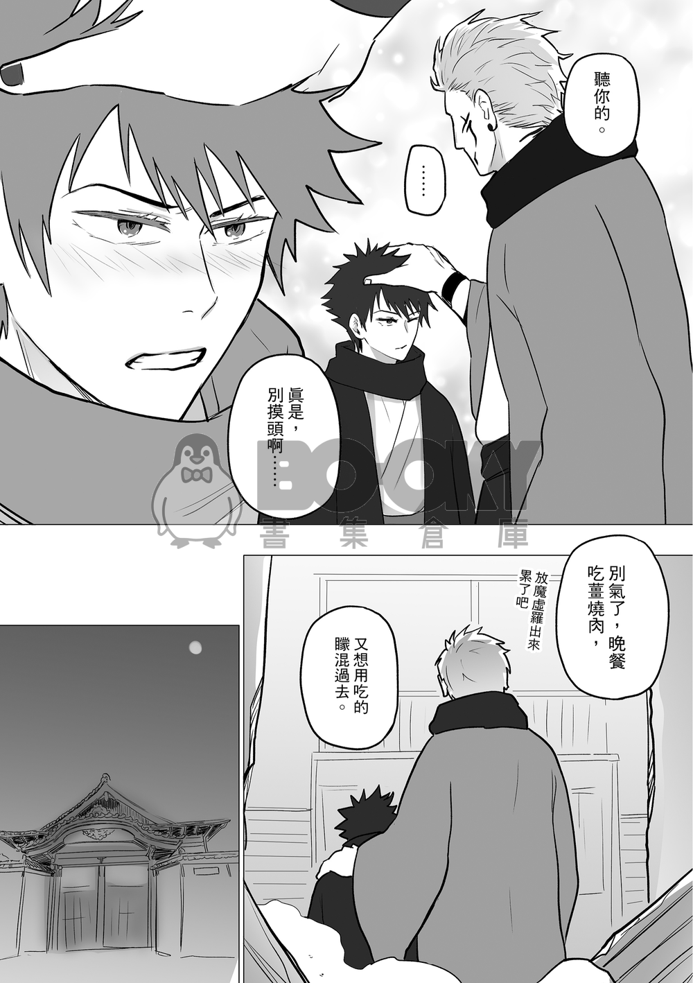 Yes tonight 試閱圖片
