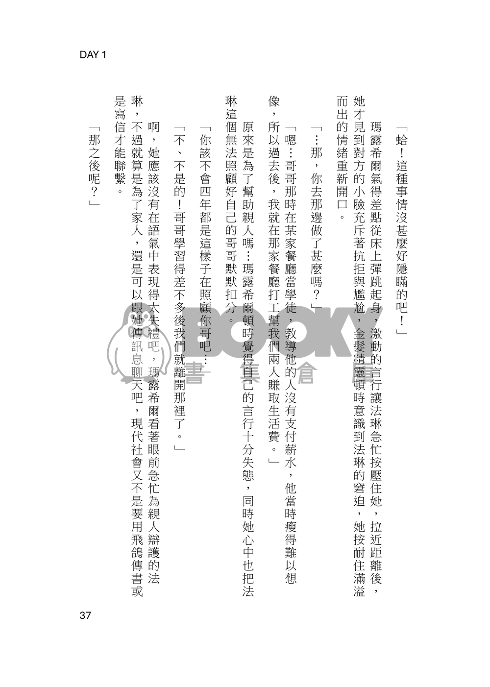 【迷宮飯】Inevitable Choice上集 試閱圖片