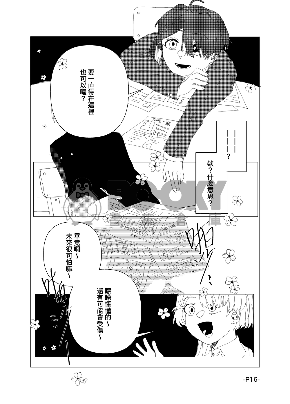 卡波列葬歌＃01 試閱圖片