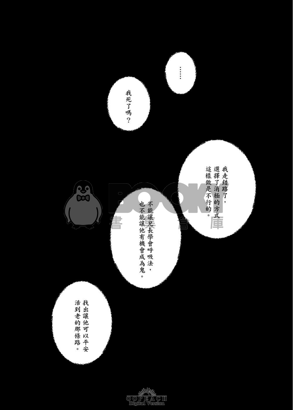 一絲思 試閱圖片