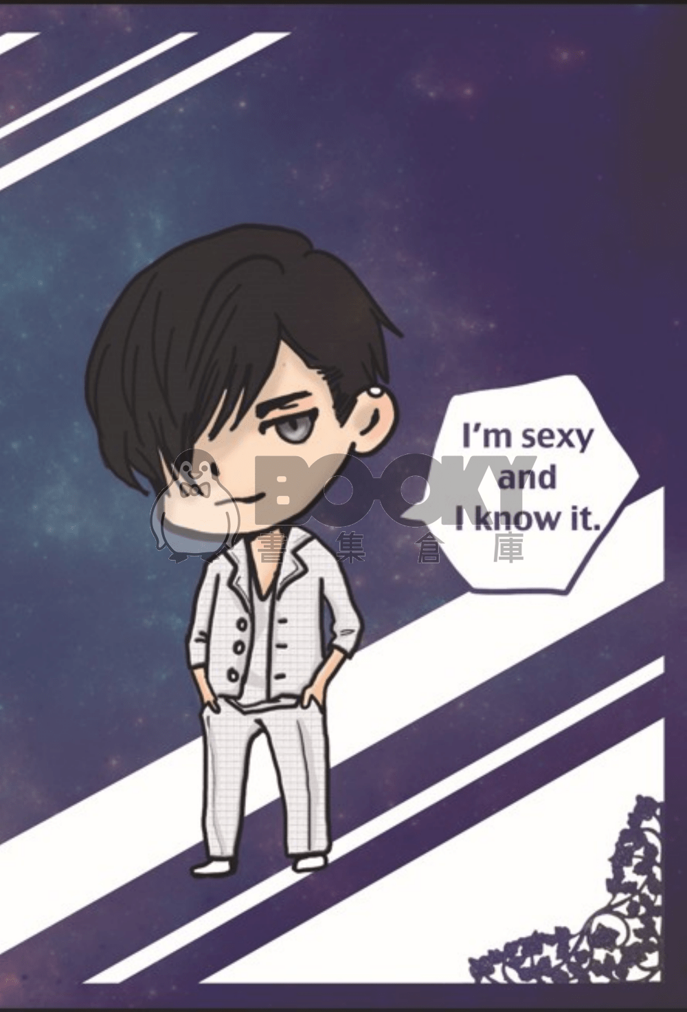 I'm sexy and I know it. 試閱圖片