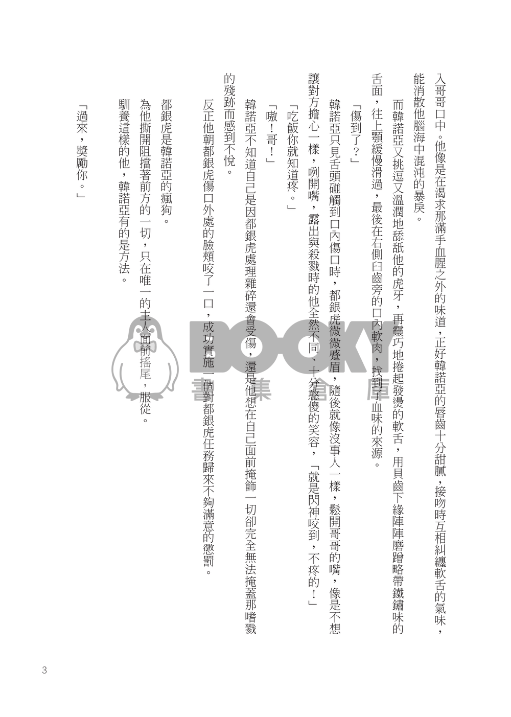 ERODE 試閱圖片
