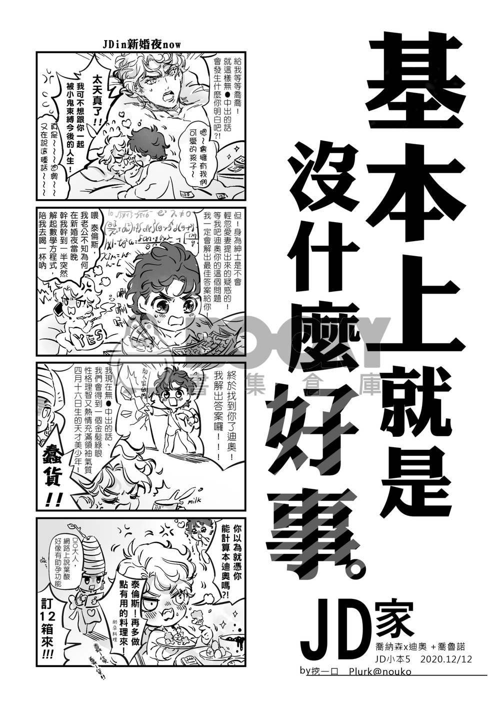 JD小本再錄 試閱圖片