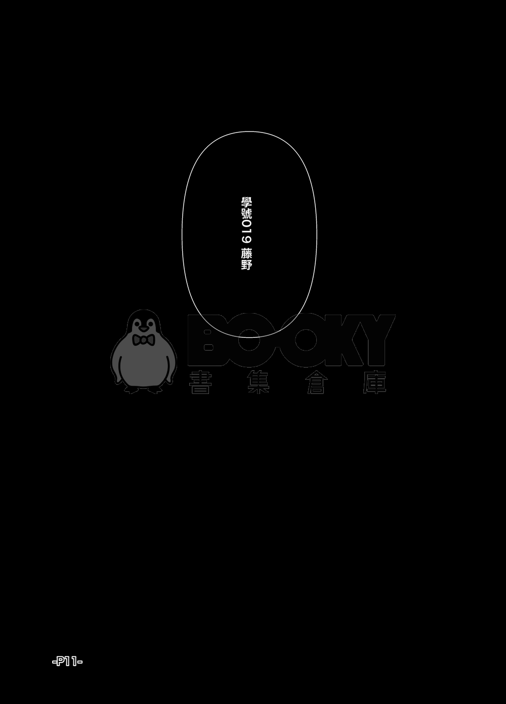 卡波列葬歌＃01 試閱圖片