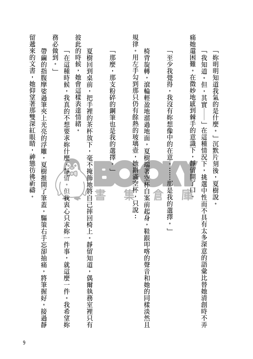 Stand By Me 試閱圖片