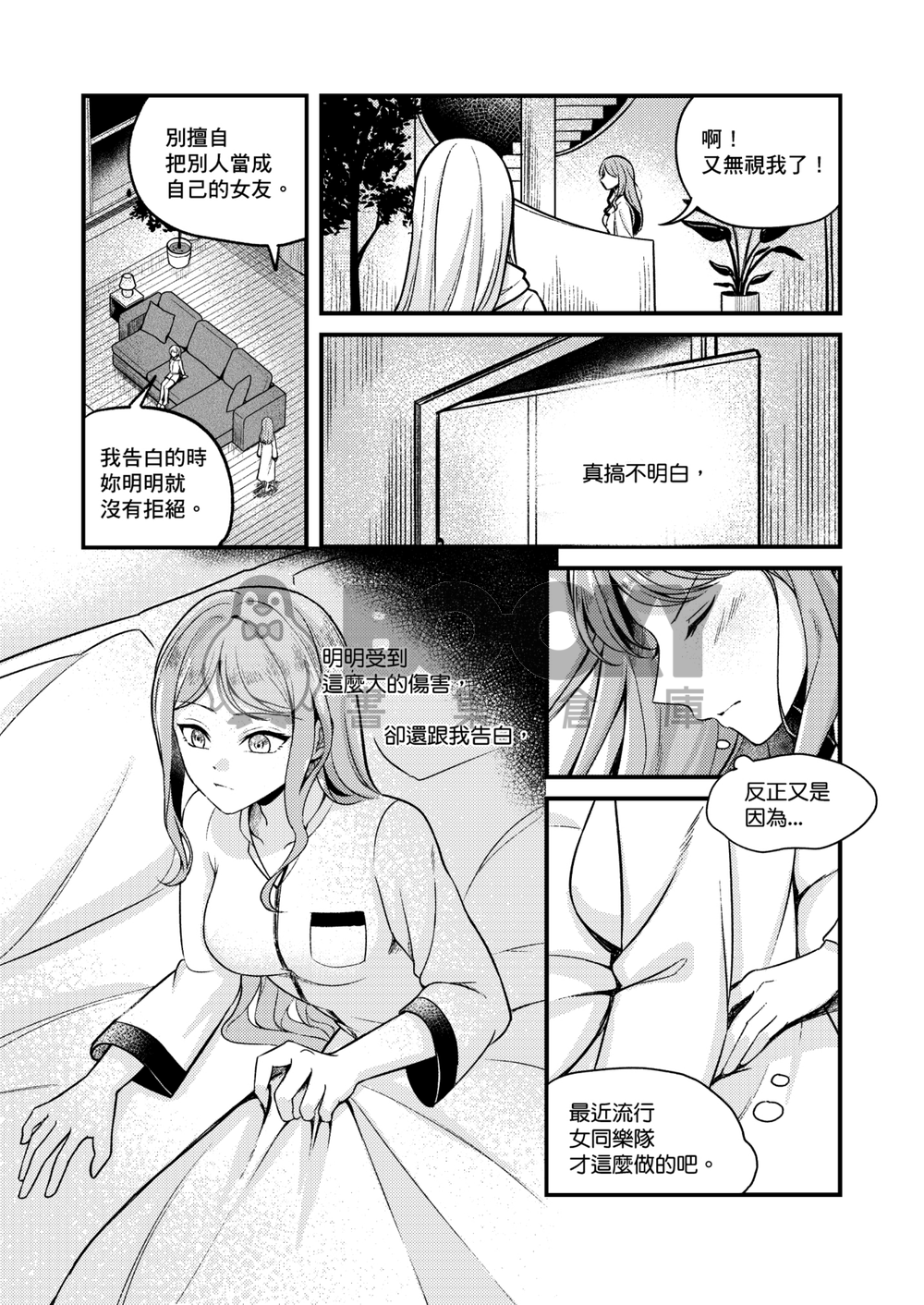 The reason for love 試閱圖片