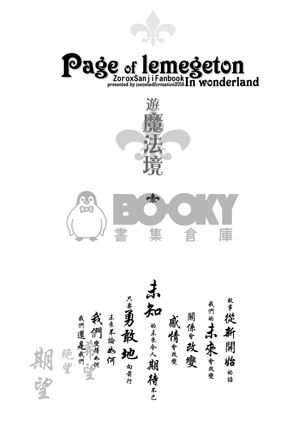 Page of Lemegeton 試閱圖片