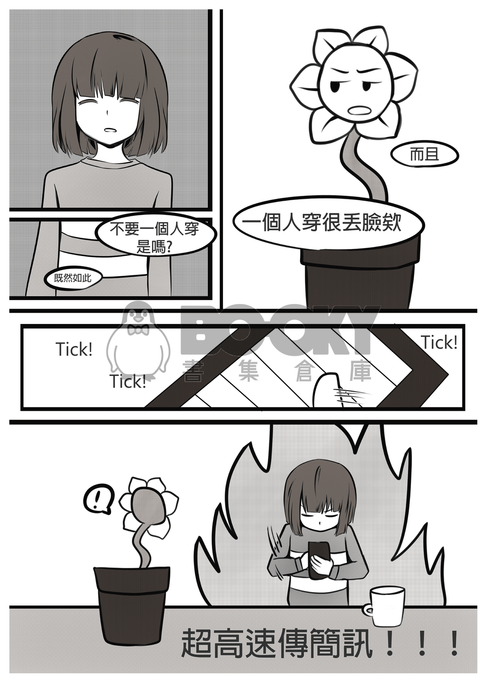 Fairy tale 試閱圖片