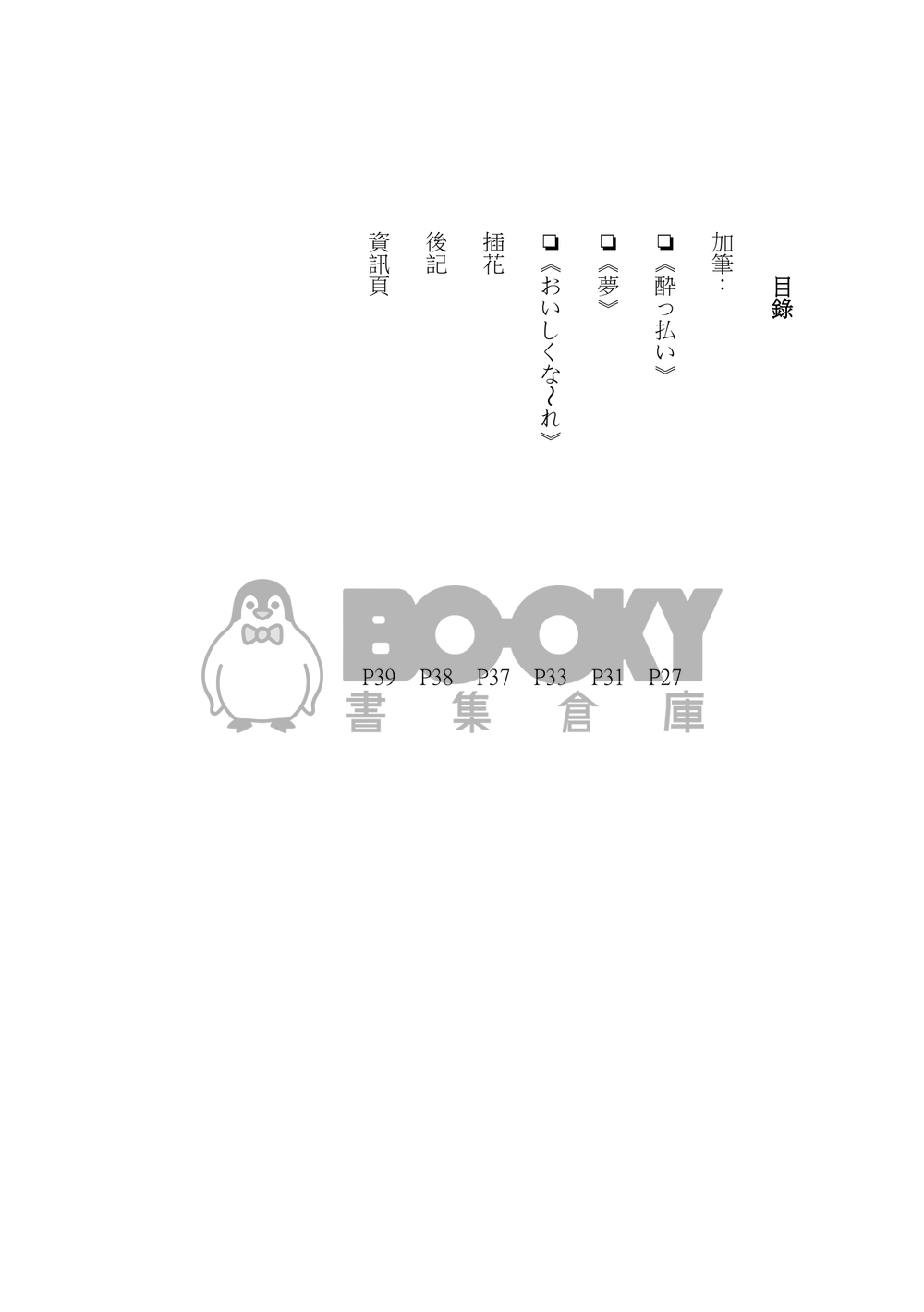 紅 試閱圖片