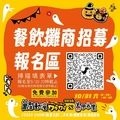 萬聖動漫WakuWaku x 善用市集2026-圖5