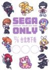 SEGA GAME ONLY-場刊封面