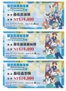 2020夏戀高捷動漫季-圖4