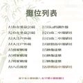 存在革命26th-圖3