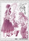 2014東方新年季-場刊封底