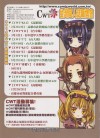 CWT 36-場刊封底