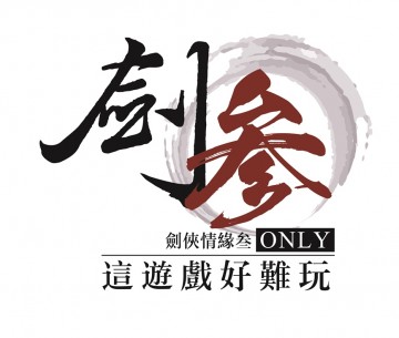 劍叁ONLY之這遊戲好難玩