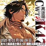 CWT-K47《高雄場》