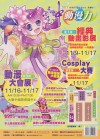 PF19-場刊封底