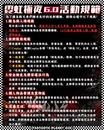 霓虹極夜6.0。二次元兄弟集結令台中場-圖2