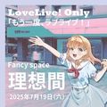 《もう一度、ラブライブ！ 》LoveLive!全系列 Only-圖2
