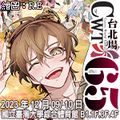 CWT-65《台北場》