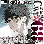 CWT-68《台北場》