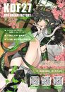 崑山夢工廠–K.D.F27