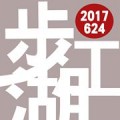 【步江湖】布袋戲ＯＮＬＹ場-圖2