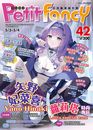 PF42 亞州動漫創作展