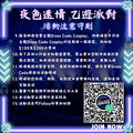 夜色迷情。OTOME GAME PARTY-圖4