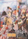 CWT25-場刊封面