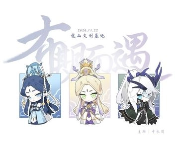 布期而遇——布袋戲ONLY同人販售會